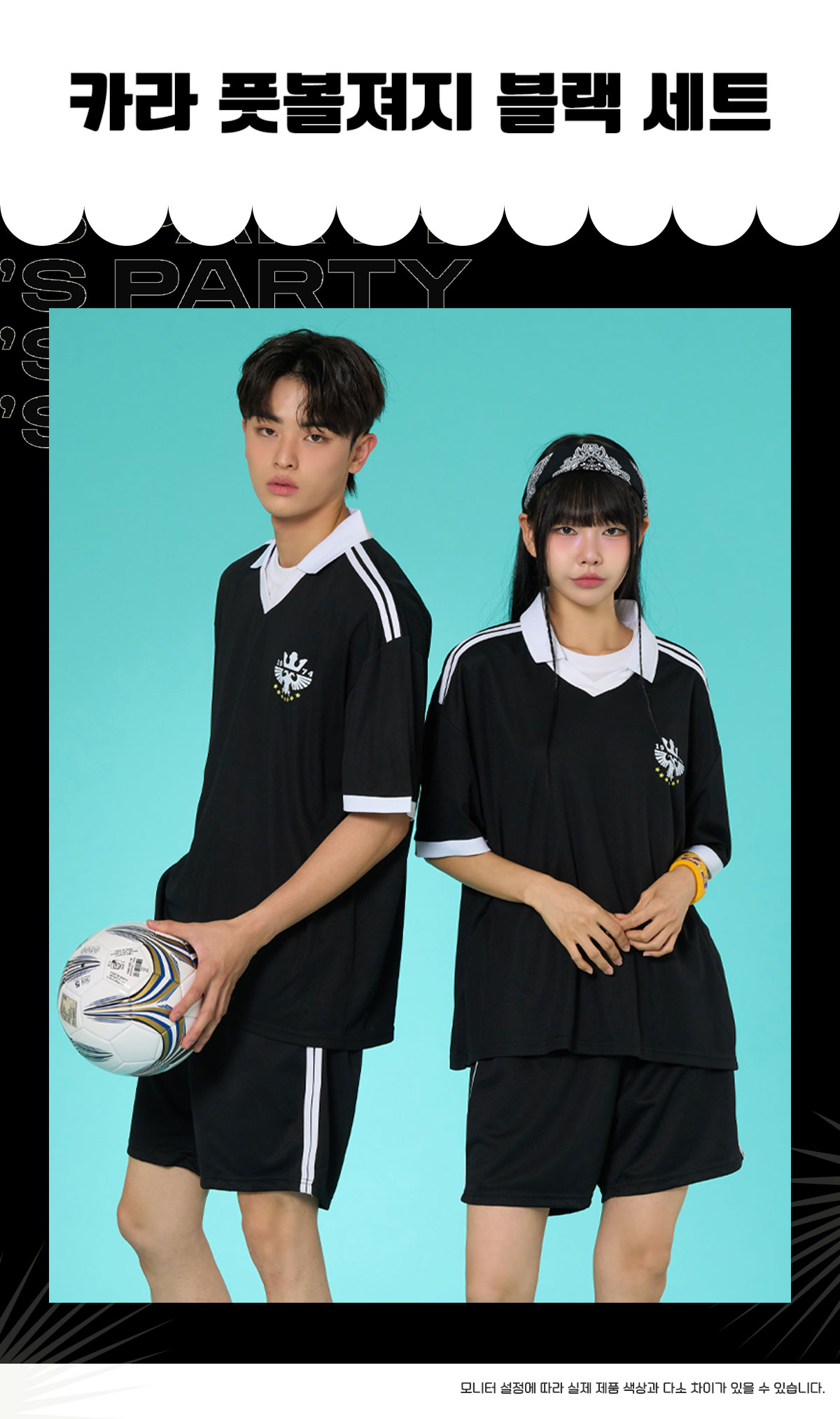 풋볼반티 축구반티 레트로저지 레트로반티 유니폼반티 풋볼저지 축구저지 반티 반티제작 반티사이트 체육대회반티 반티추천