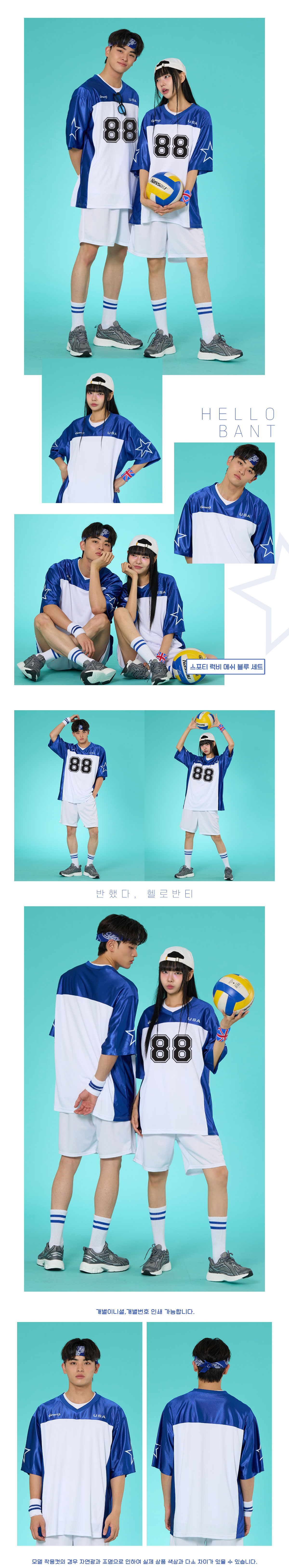 럭비반티 반팔반티 레트로저지 레트로반티 유니폼반티 럭비저지 반팔저지 반티 반티제작 반티사이트 체육대회반티 반티추천
