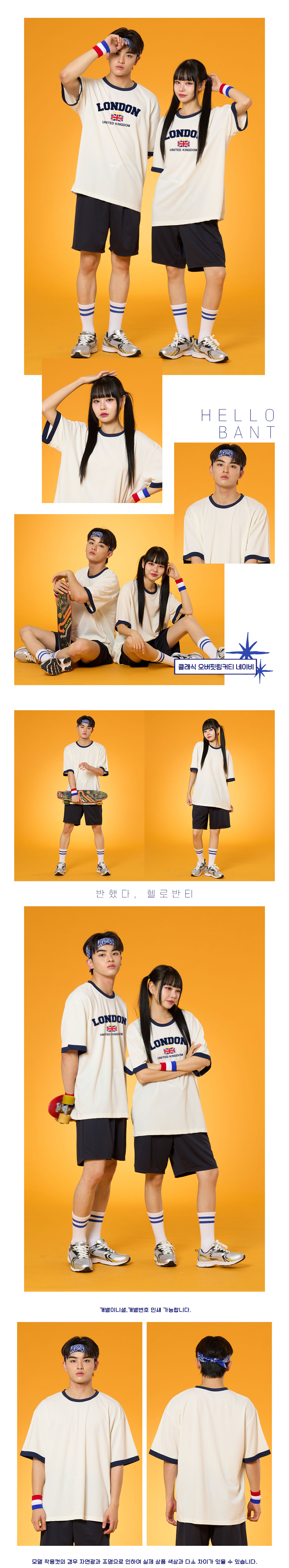 오버핏반티 링거티반티 반팔반티 레트로반티 반티 반티제작 반티사이트 체육대회반티 반티추천