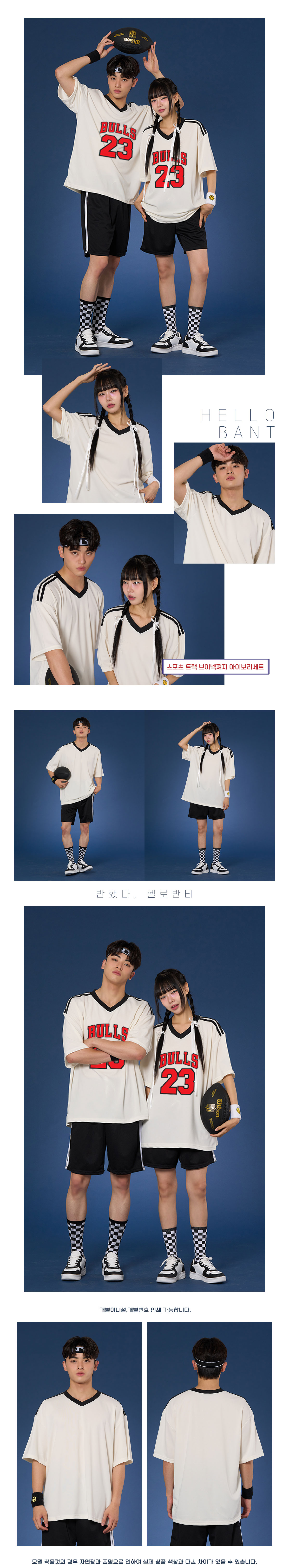 스포츠반티 브이넥반티 반팔반티 레트로반티 반티 반티제작 반티사이트 체육대회반티 반티추천