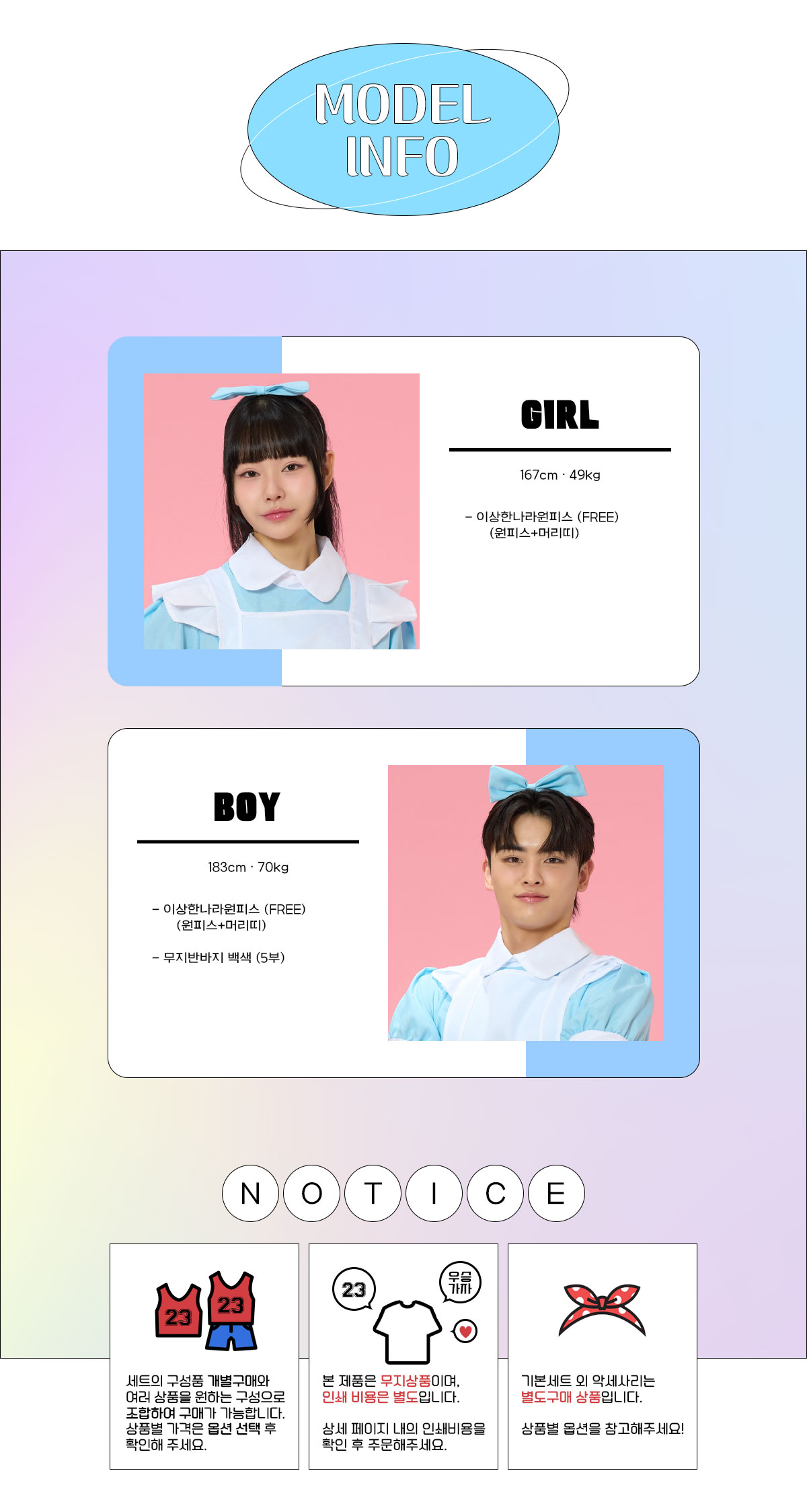 이상한나라반티 원피스반티 망토반티 코스프레반티 만화반티 반티 반티제작 반티사이트 체육대회반티 반티추천