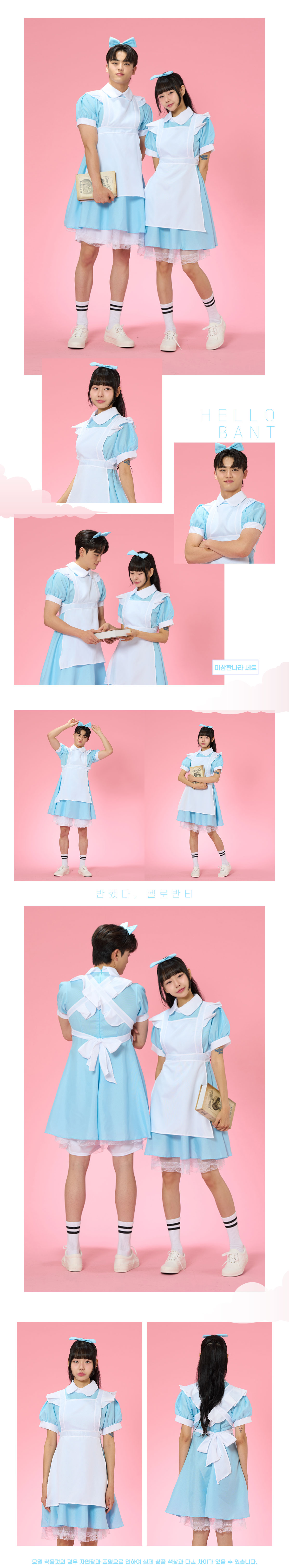 이상한나라반티 원피스반티 망토반티 코스프레반티 만화반티 반티 반티제작 반티사이트 체육대회반티 반티추천