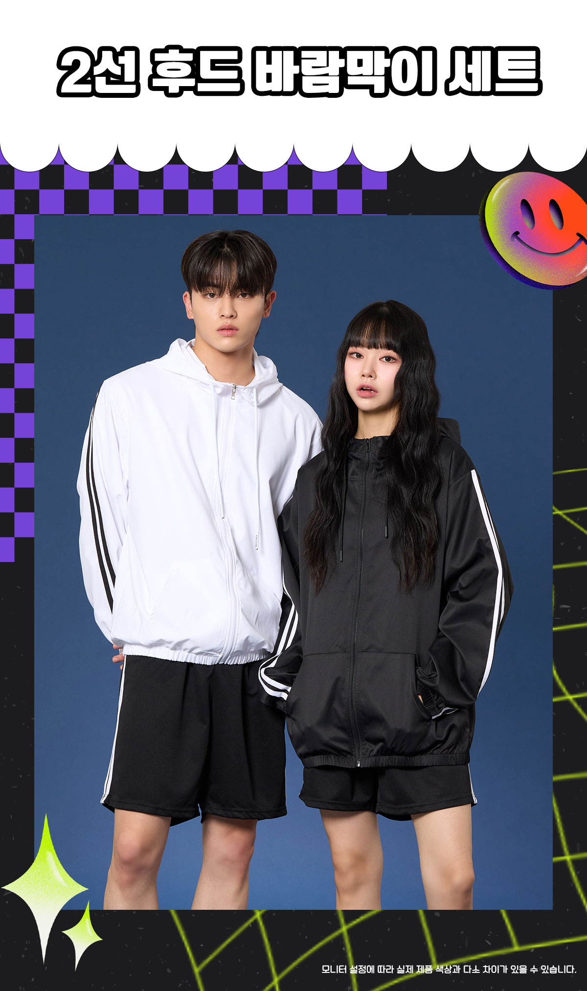 후드반티 바람막이반티 후드바람막이반티 체육대회반티 운동회반티 졸업사진반티 초등학교반티 중학교반티 고등학교반티