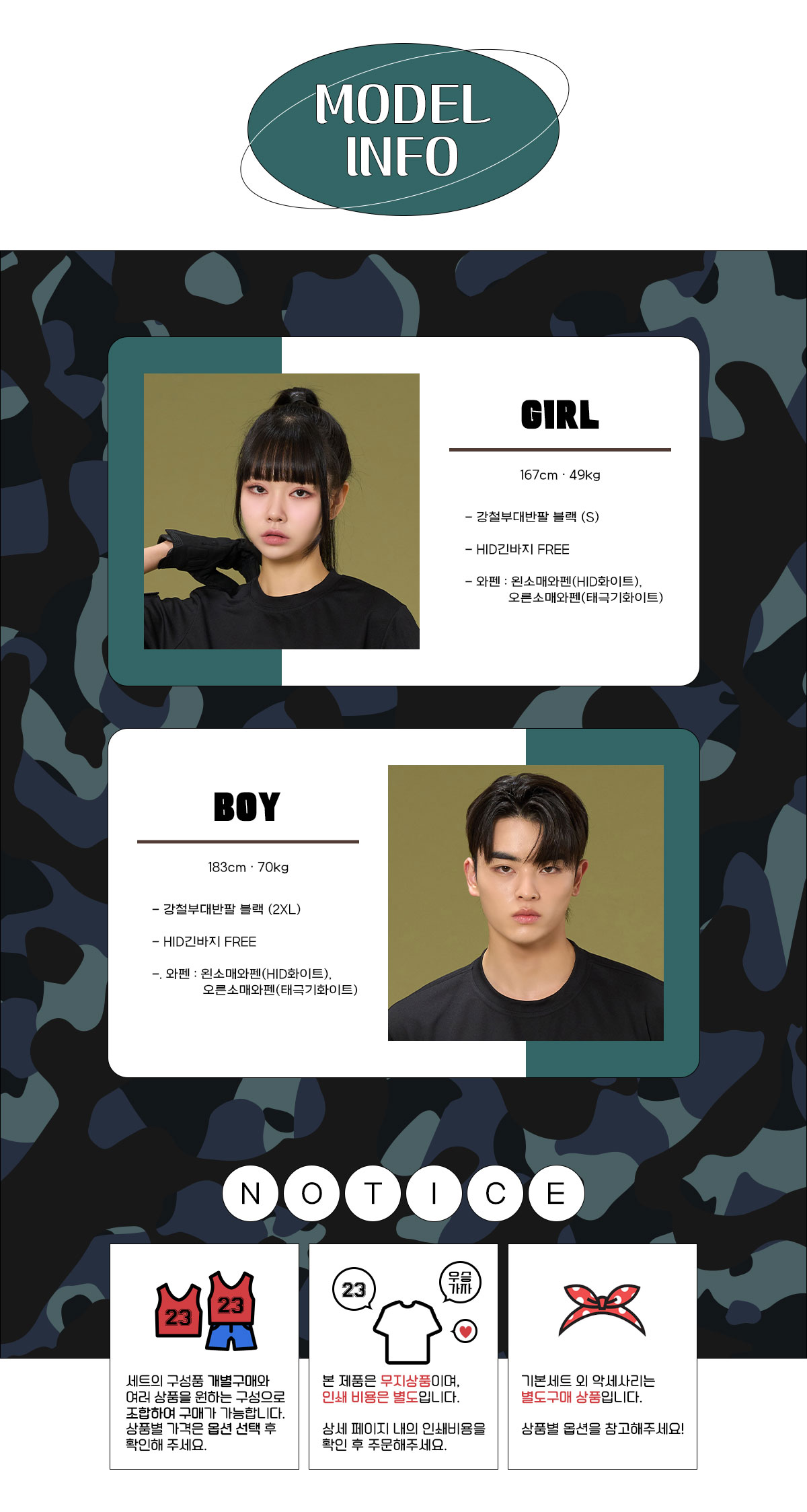 군대반티 군인반티 강철부대반티 반티 반티사이트 체육대회반티 반티추천