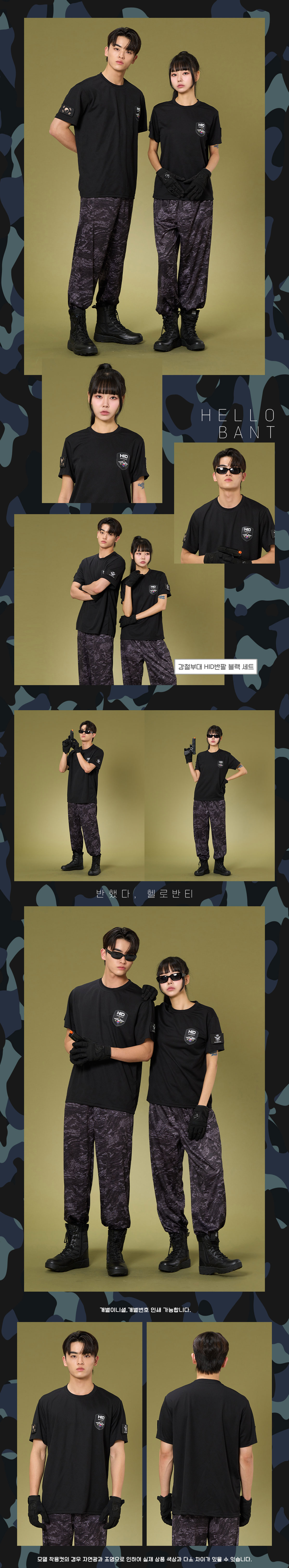 군대반티 군인반티 강철부대반티 반티 반티사이트 체육대회반티 반티추천