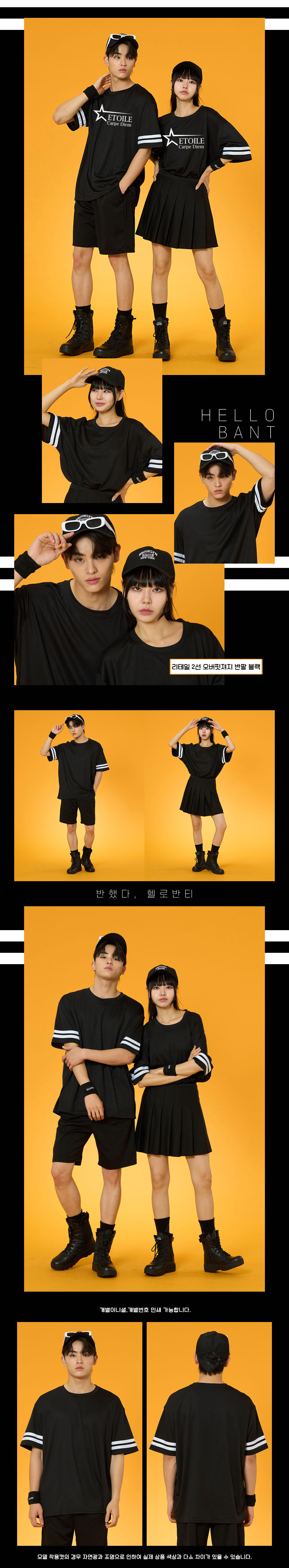 스포츠반티 운동복반티 체육복반티 반티 반티사이트 체육대회반티 반티추천
