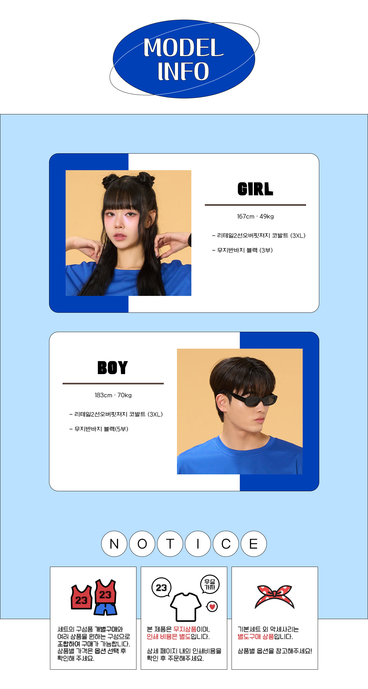 스포츠반티 운동복반티 체육복반티 반티 반티사이트 체육대회반티 반티추천