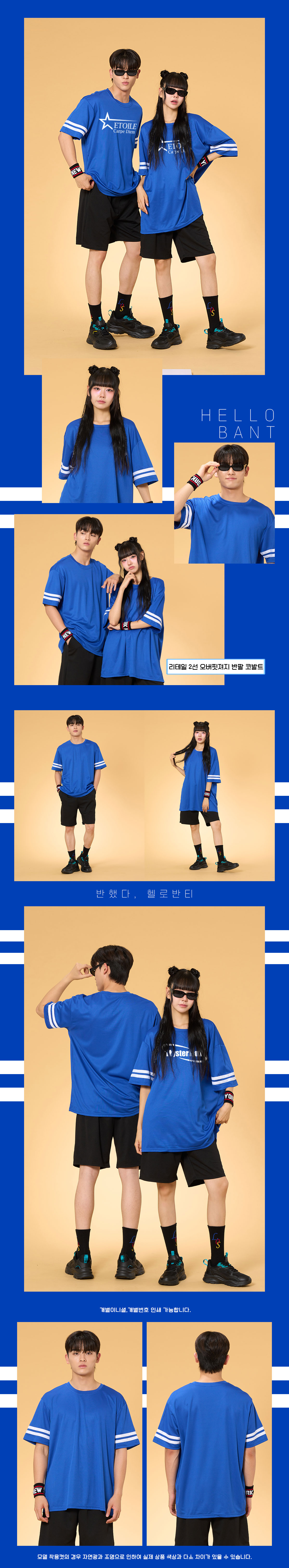 스포츠반티 운동복반티 체육복반티 반티 반티사이트 체육대회반티 반티추천