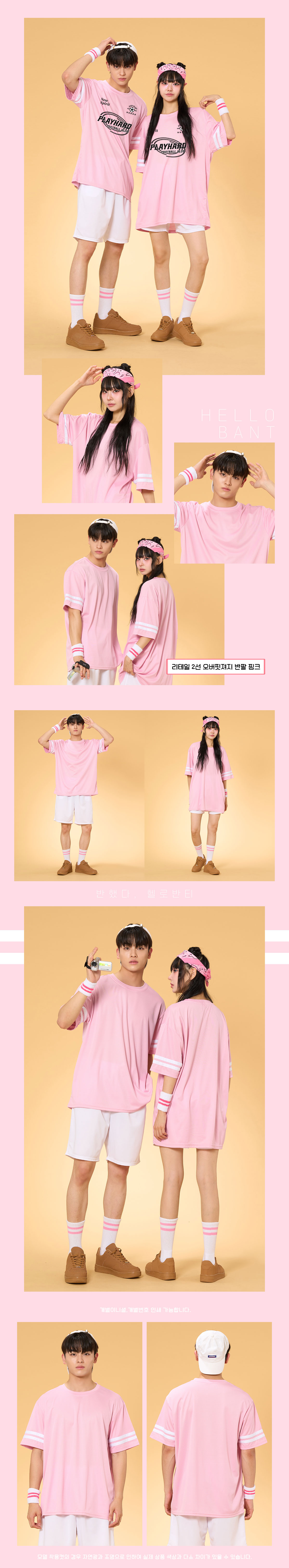 스포츠반티 운동복반티 체육복반티 반티 반티사이트 체육대회반티 반티추천