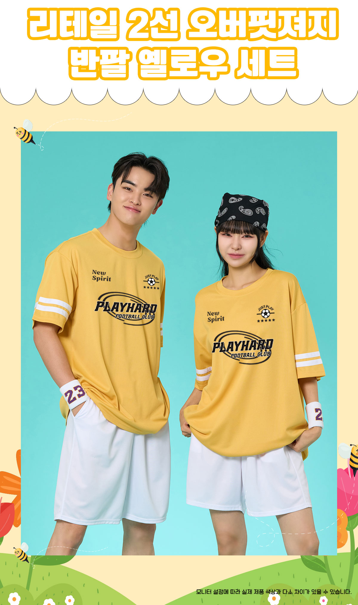 스포츠반티 운동복반티 체육복반티 반티 반티사이트 체육대회반티 반티추천