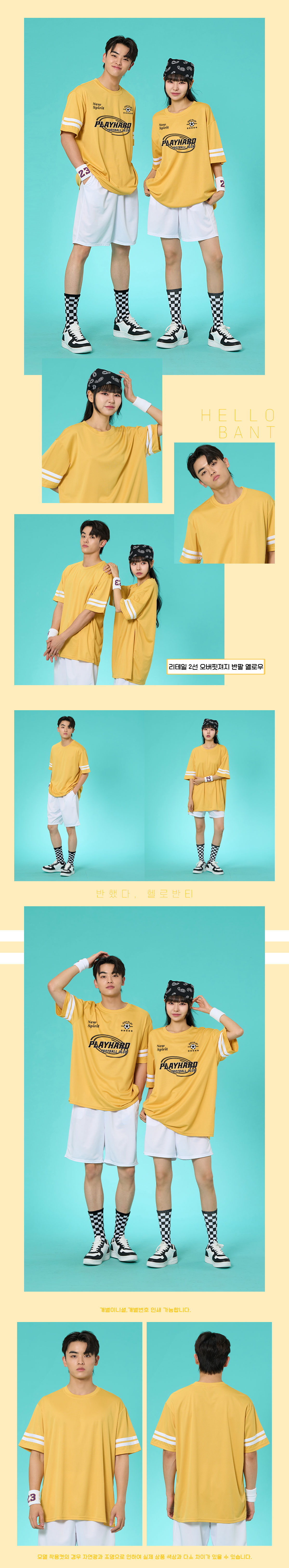 스포츠반티 운동복반티 체육복반티 반티 반티사이트 체육대회반티 반티추천