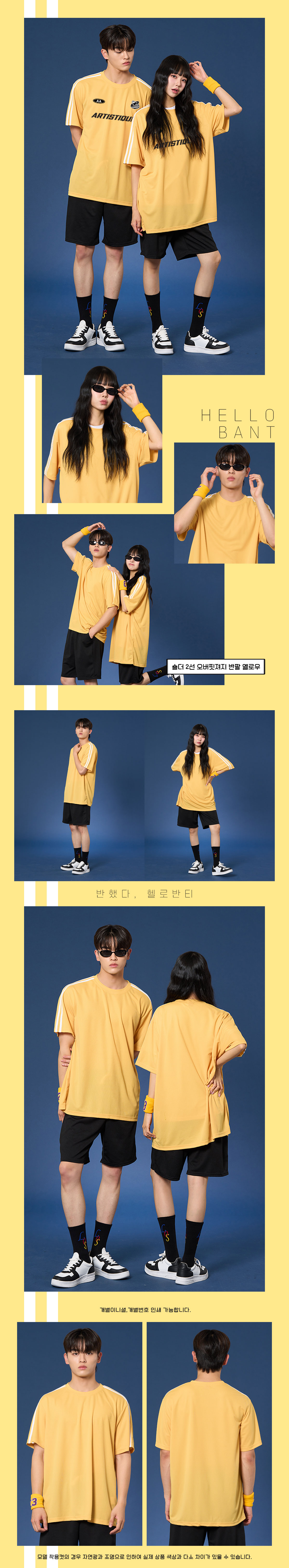 스포츠반티 운동복반티 체육복반티 반티 반티사이트 체육대회반티 반티추천