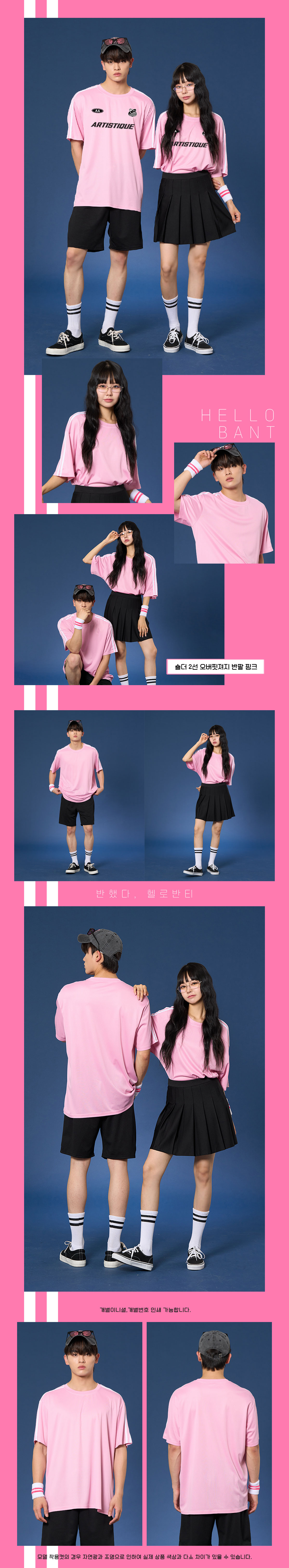 스포츠반티 운동복반티 체육복반티 반티 반티사이트 체육대회반티 반티추천
