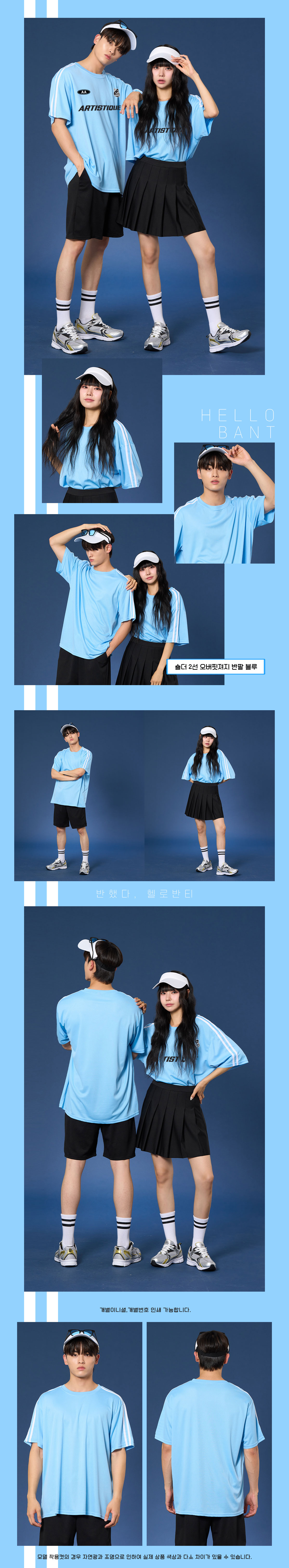 스포츠반티 운동복반티 체육복반티 반티 반티사이트 체육대회반티 반티추천