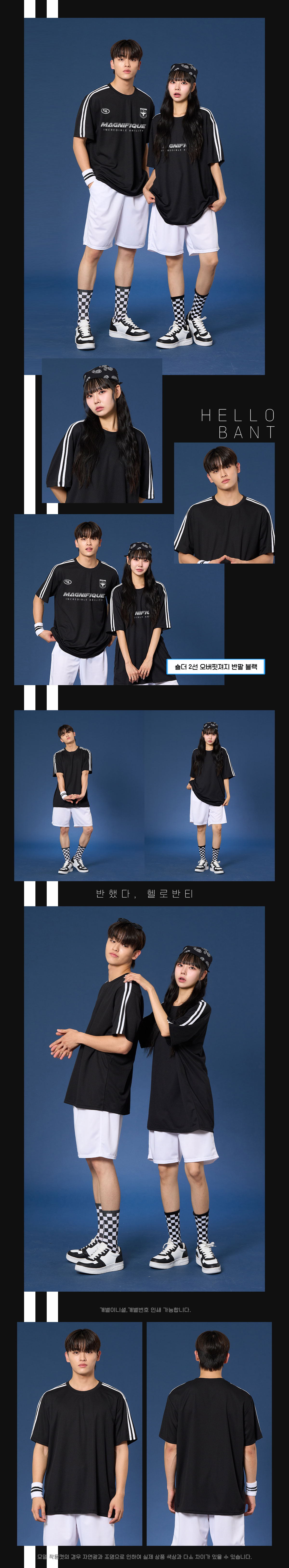스포츠반티 운동복반티 체육복반티 반티 반티사이트 체육대회반티 반티추천