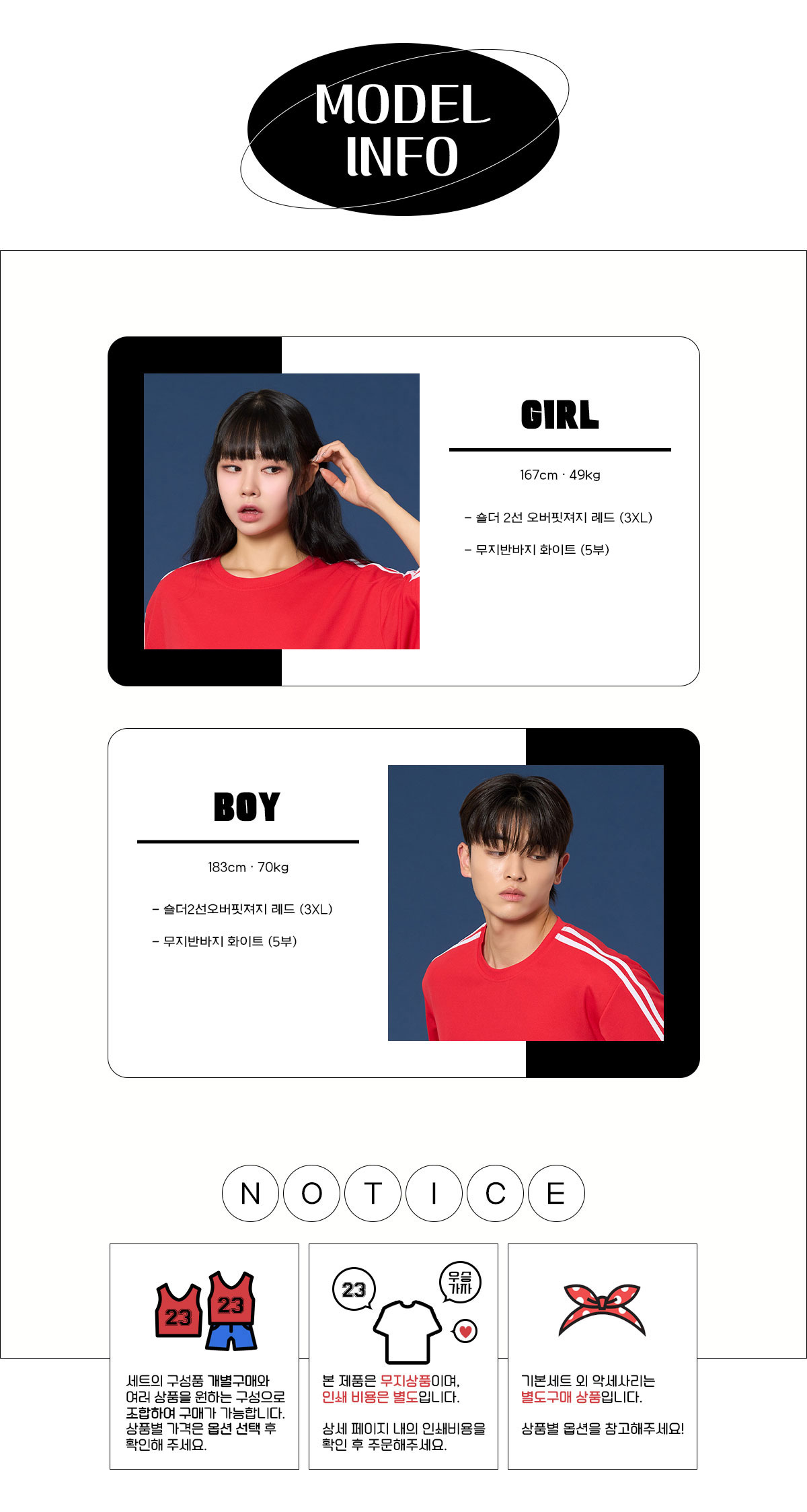 스포츠반티 운동복반티 체육복반티 반티 반티사이트 체육대회반티 반티추천