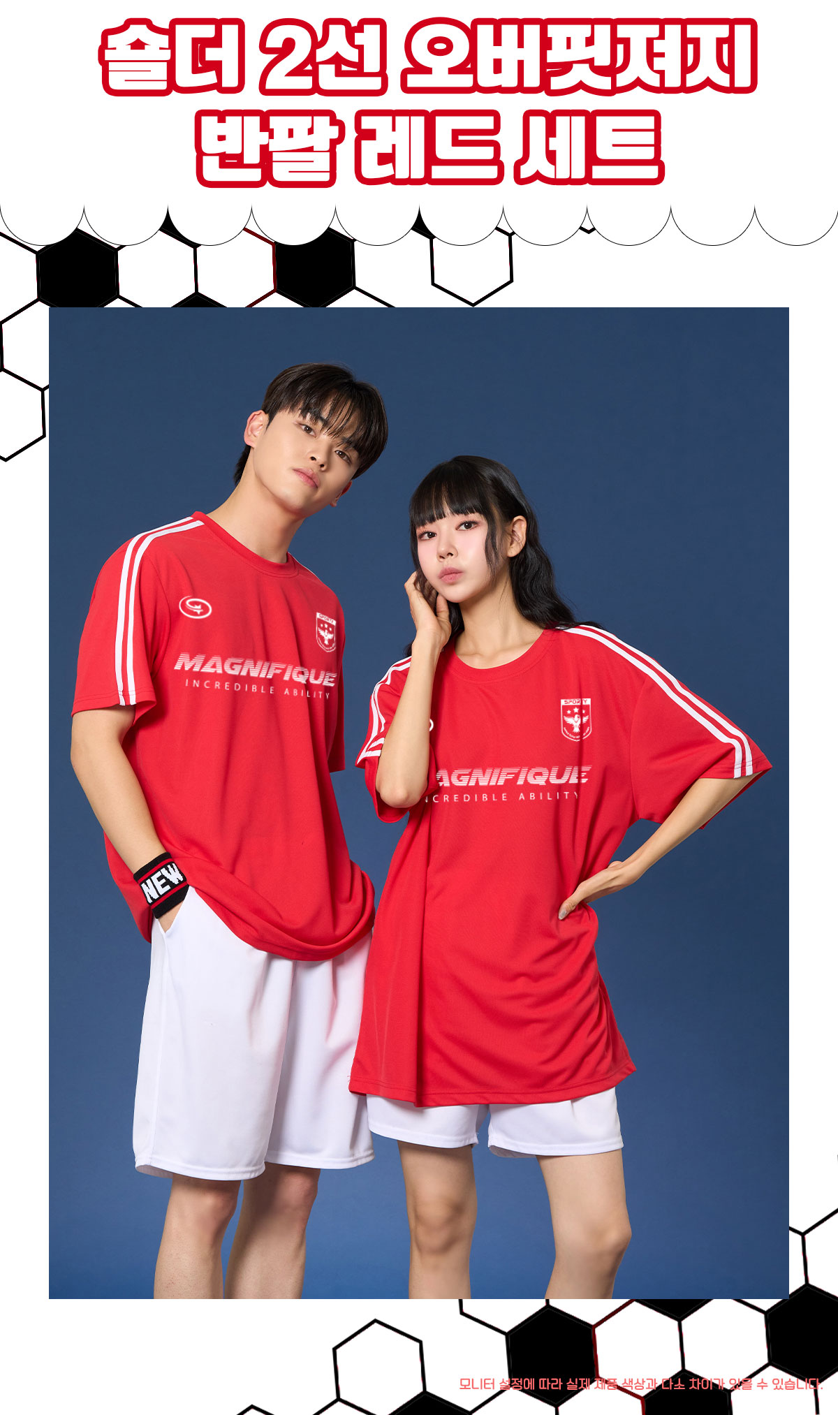 스포츠반티 운동복반티 체육복반티 반티 반티사이트 체육대회반티 반티추천