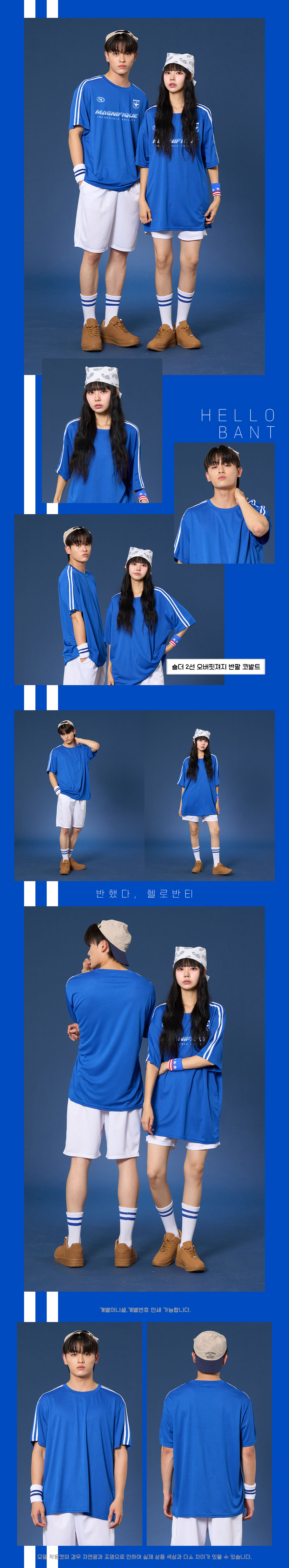 스포츠반티 운동복반티 체육복반티 반티 반티사이트 체육대회반티 반티추천