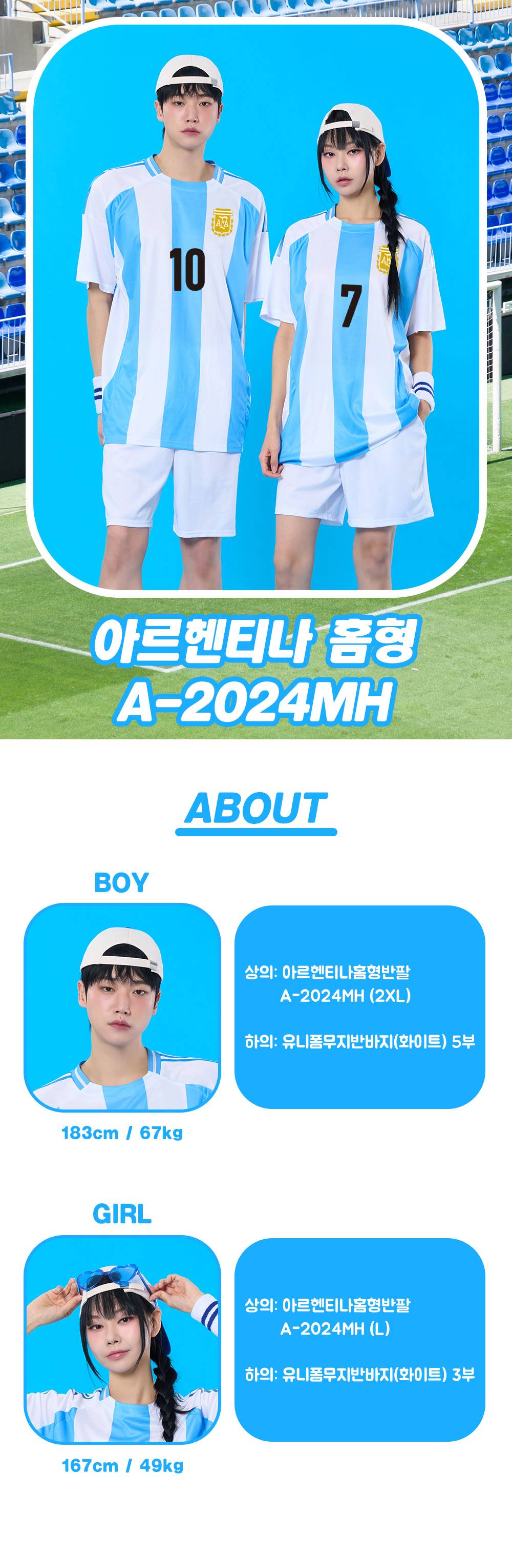 축구반티 반팔반티 축구복반티 해외축구반티 유니폼반티 축구반팔 반팔티 반티 반티제작 반티사이트 체육대회반티 반티추천