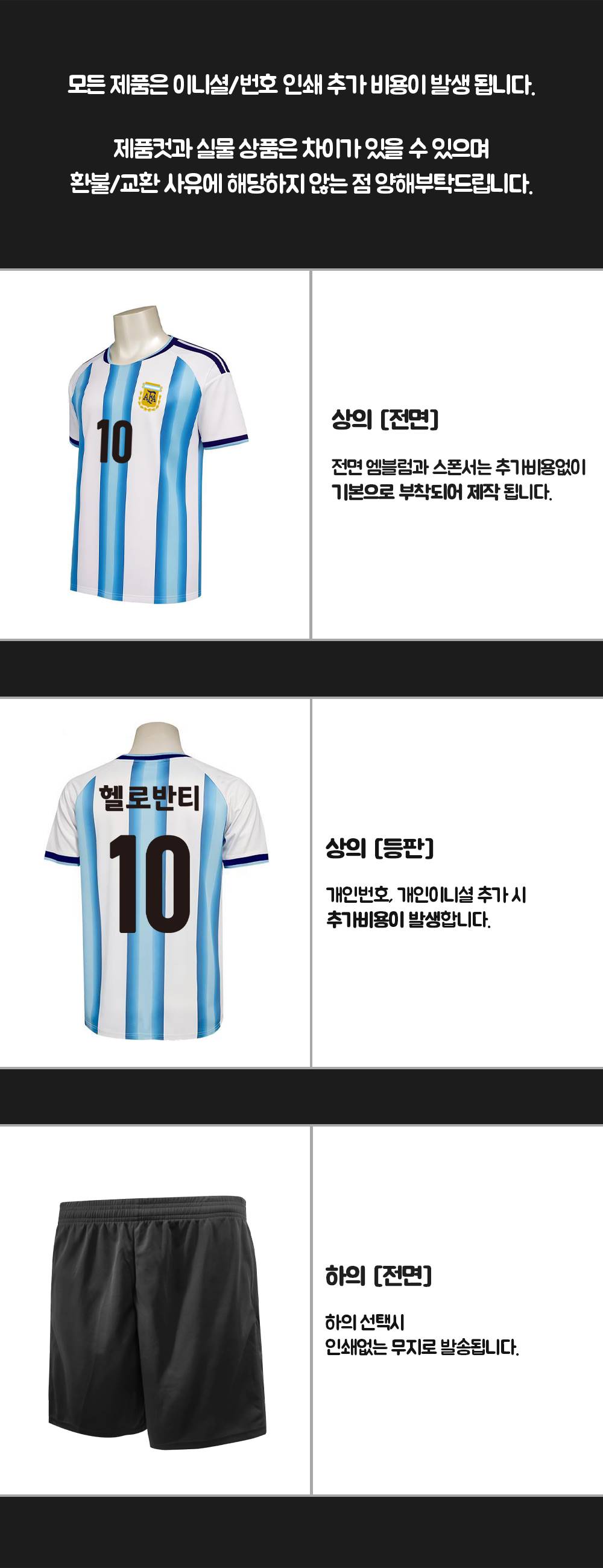 축구반티 반팔반티 축구복반티 해외축구반티 유니폼반티 축구반팔 반팔티 반티 반티제작 반티사이트 체육대회반티 반티추천