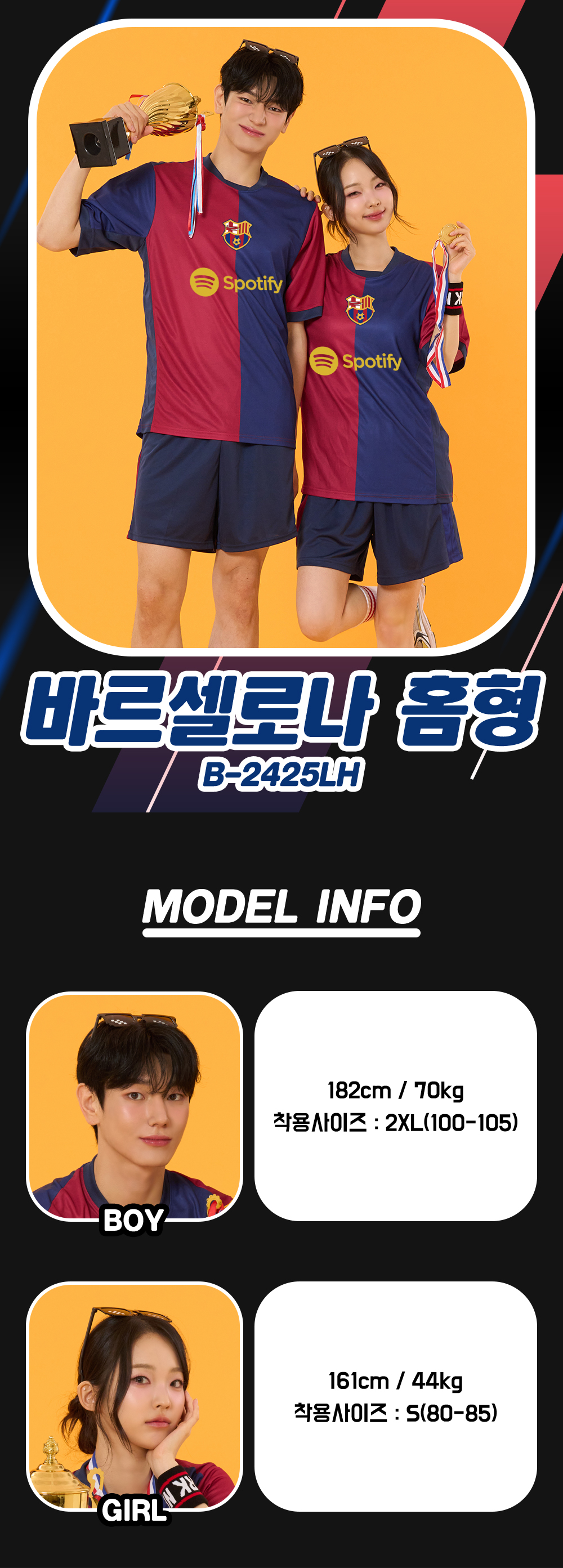 축구반티 반팔반티 축구복반티 해외축구반티 유니폼반티 축구반팔 반팔티 반티 반티제작 반티사이트 체육대회반티 반티추천