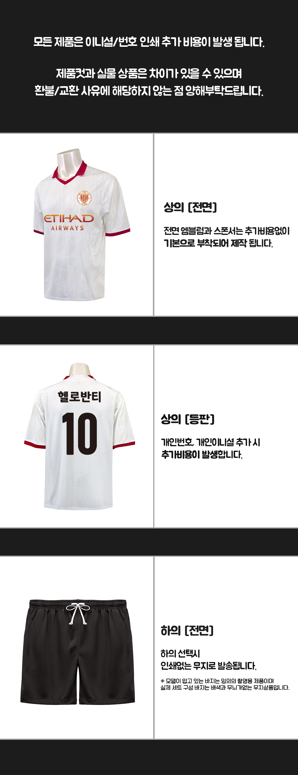 축구반티 반팔반티 축구복반티 해외축구반티 유니폼반티 축구반팔 반팔티 반티 반티제작 반티사이트 체육대회반티 반티추천