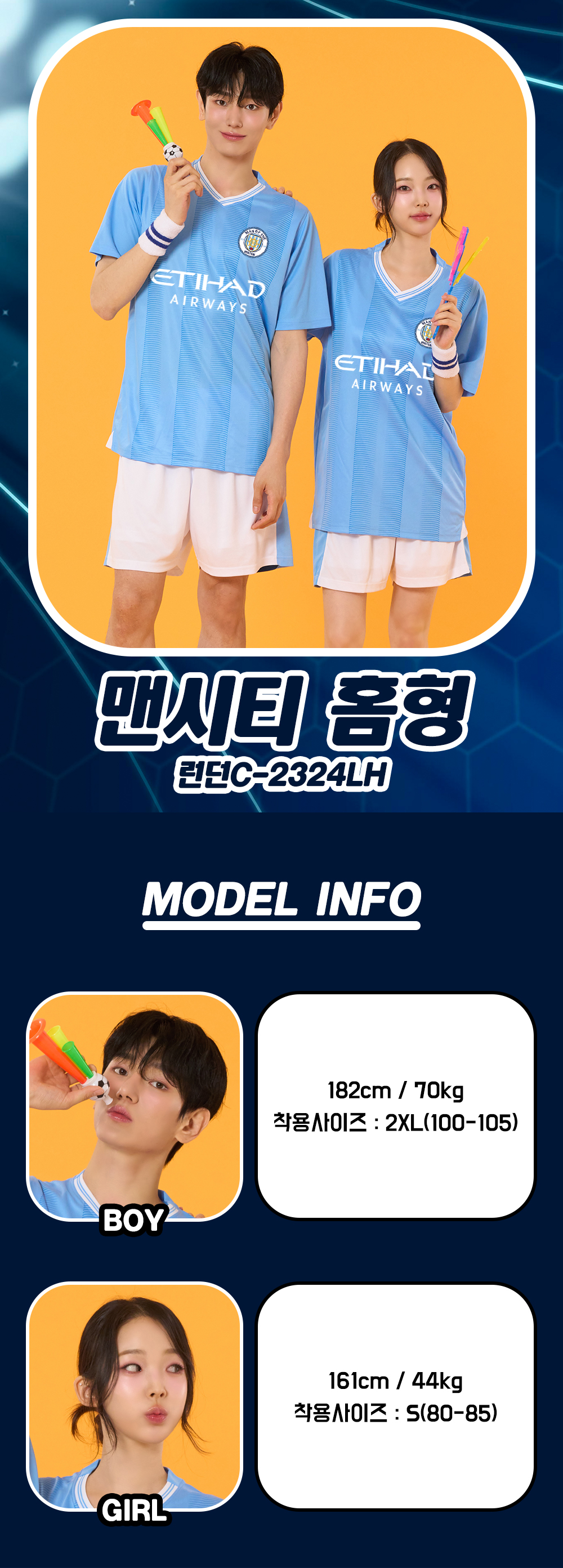 축구반티 반팔반티 축구복반티 해외축구반티 유니폼반티 축구반팔 반팔티 반티 반티제작 반티사이트 체육대회반티 반티추천