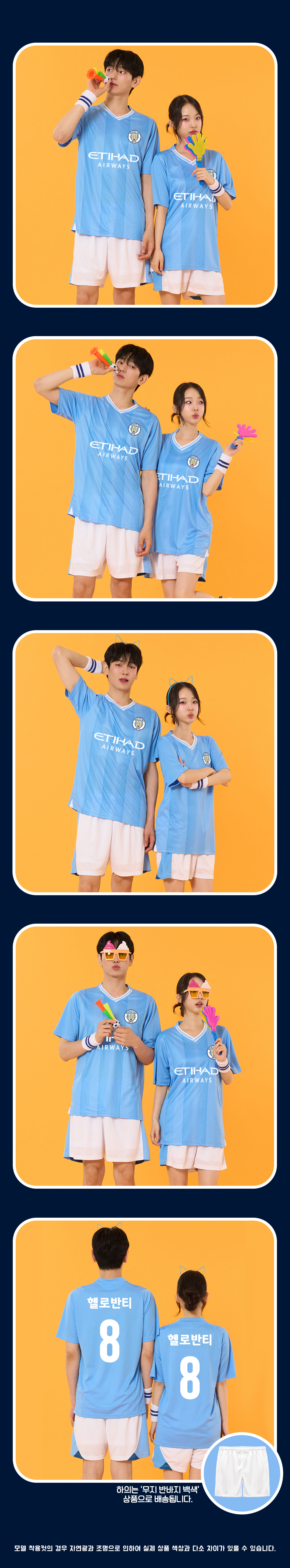 축구반티 반팔반티 축구복반티 해외축구반티 유니폼반티 축구반팔 반팔티 반티 반티제작 반티사이트 체육대회반티 반티추천