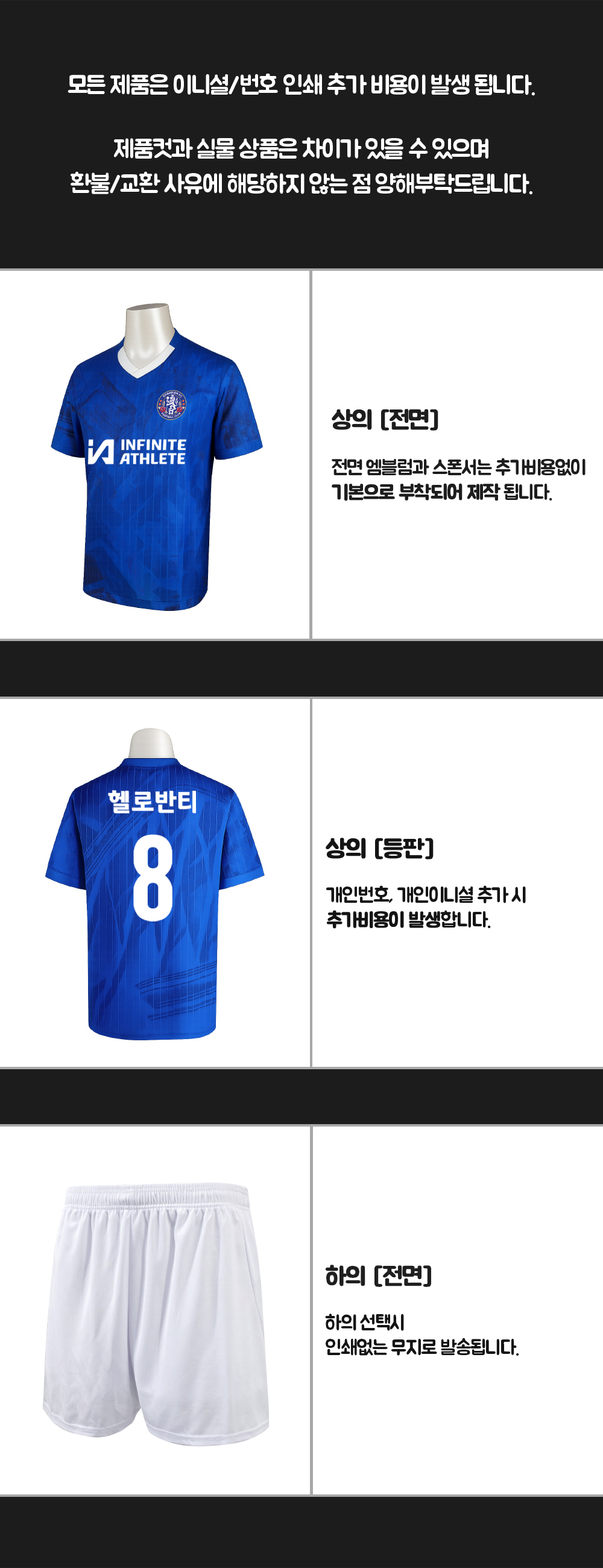축구반티 반팔반티 축구복반티 해외축구반티 유니폼반티 축구반팔 반팔티 반티 반티제작 반티사이트 체육대회반티 반티추천