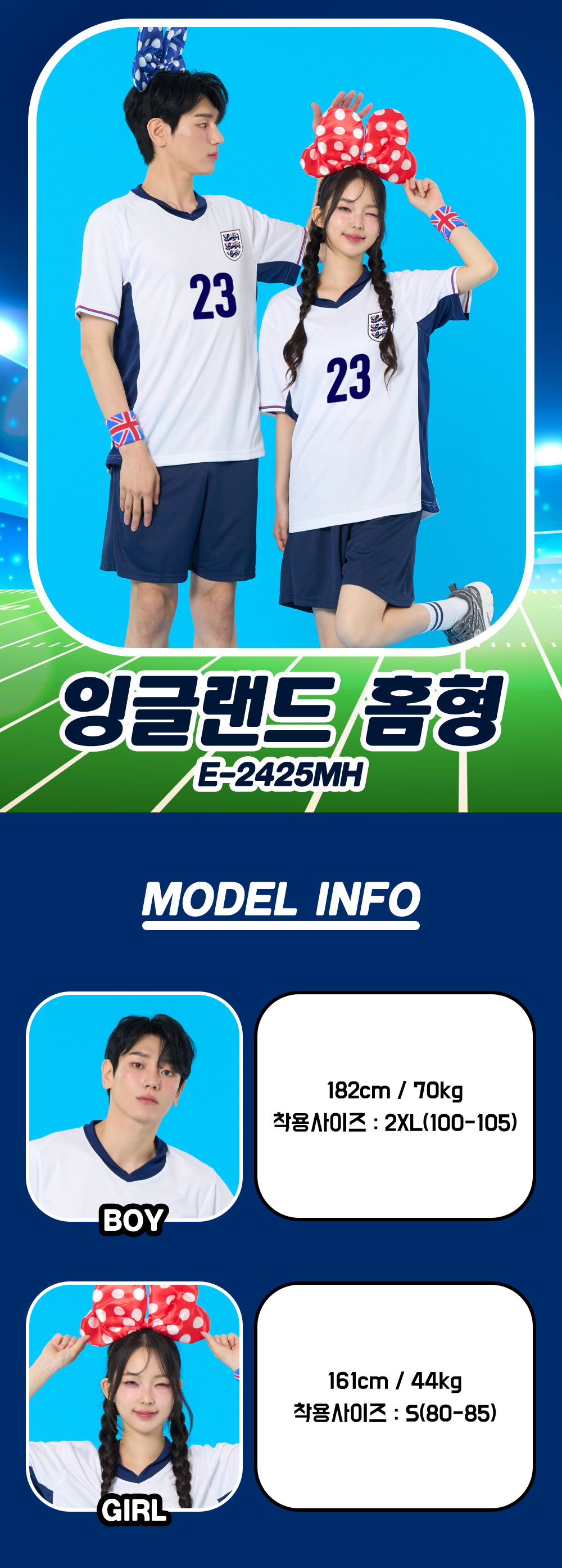 축구반티 반팔반티 축구복반티 해외축구반티 유니폼반티 축구반팔 반팔티 반티 반티제작 반티사이트 체육대회반티 반티추천