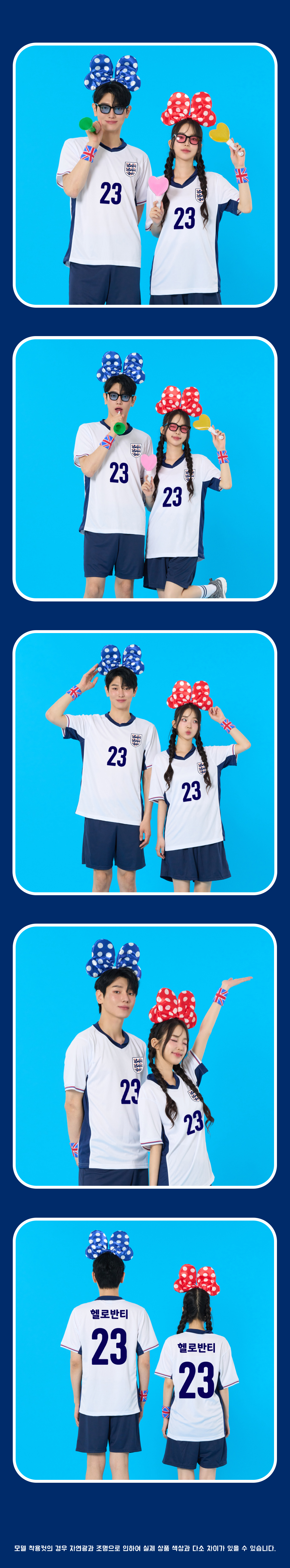 축구반티 반팔반티 축구복반티 해외축구반티 유니폼반티 축구반팔 반팔티 반티 반티제작 반티사이트 체육대회반티 반티추천