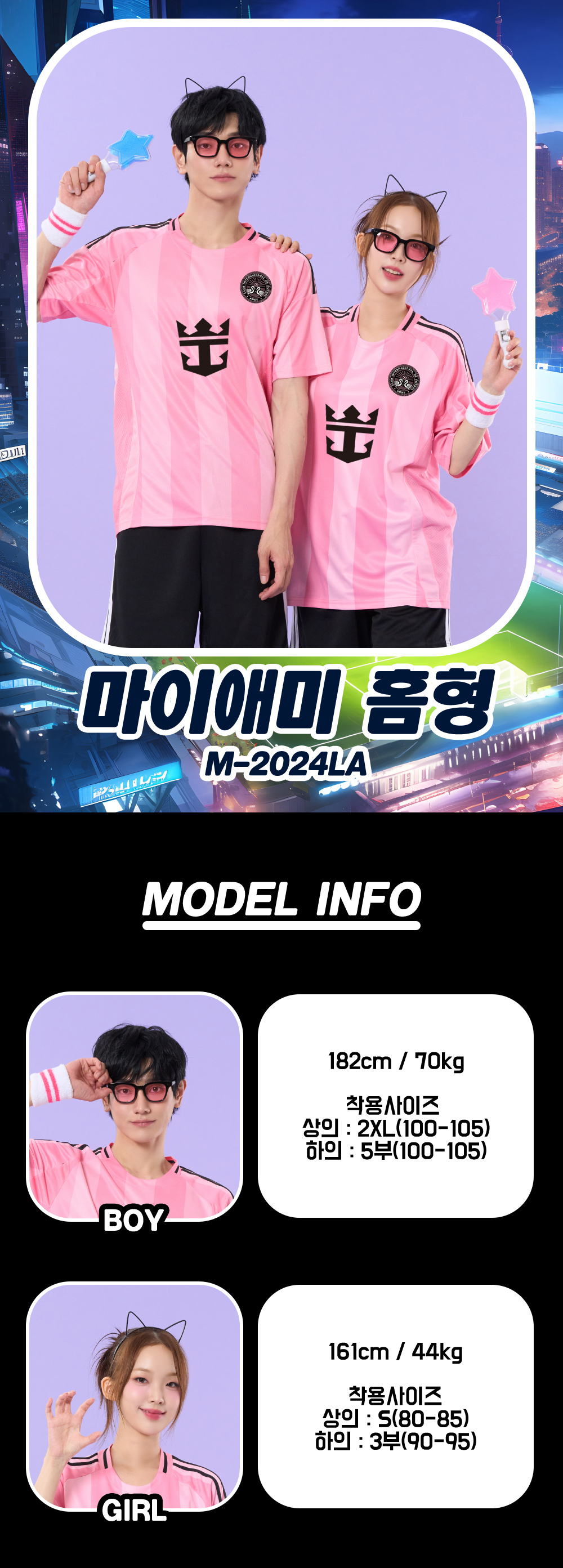 축구반티 반팔반티 축구복반티 이탈리아축구반티 유니폼반티 축구반팔 반팔티 반티 반티제작 반티사이트 체육대회반티 반티추천