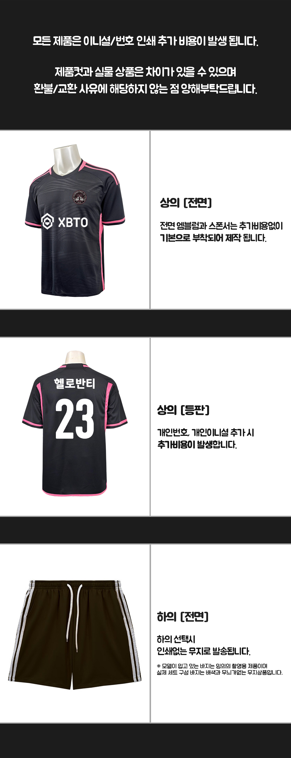 축구반티 반팔반티 축구복반티 이탈리아축구반티 유니폼반티 축구반팔 반팔티 반티 반티제작 반티사이트 체육대회반티 반티추천