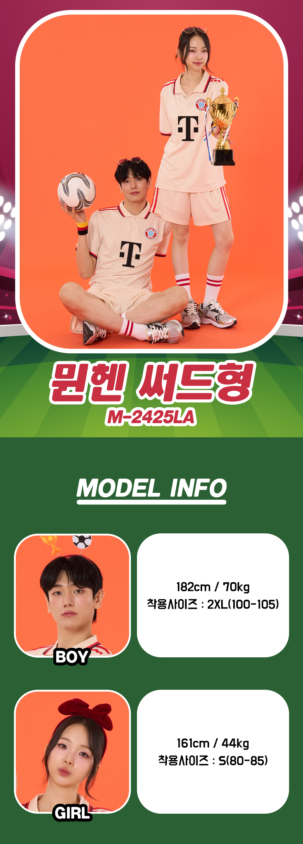 축구반티 반팔반티 축구복반티 해외축구반티 유니폼반티 축구반팔 반팔티 반티 반티제작 반티사이트 체육대회반티 반티추천