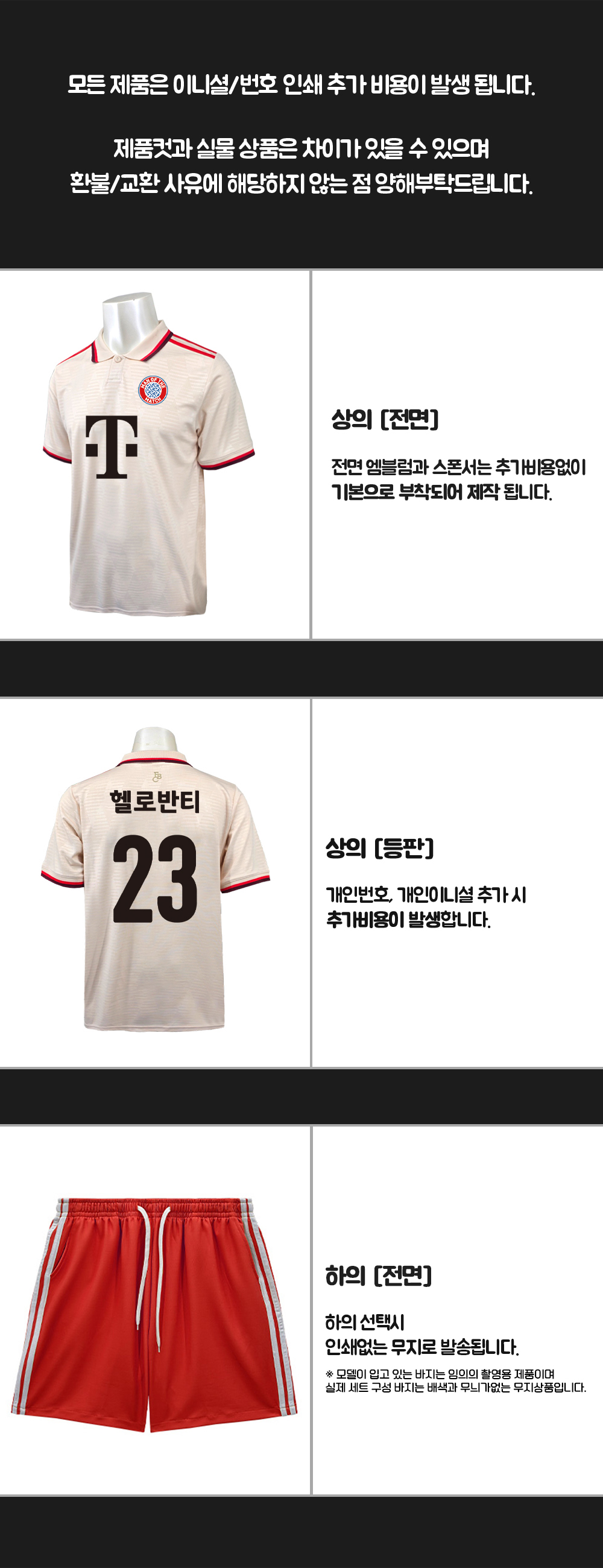 축구반티 반팔반티 축구복반티 해외축구반티 유니폼반티 축구반팔 반팔티 반티 반티제작 반티사이트 체육대회반티 반티추천