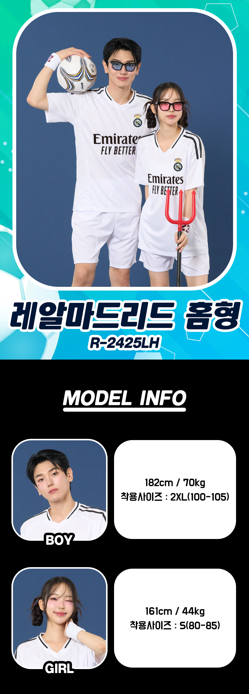 축구반티 반팔반티 축구복반티 이탈리아축구반티 유니폼반티 축구반팔 반팔티 반티 반티제작 반티사이트 체육대회반티 반티추천