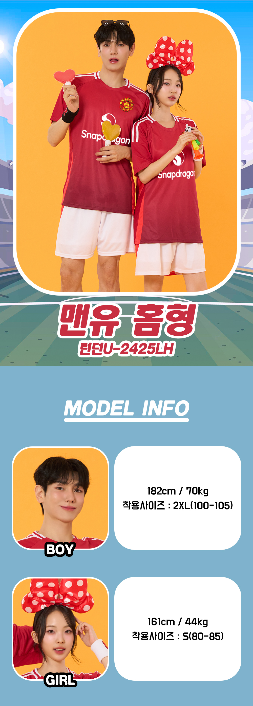 축구반티 반팔반티 축구복반티 해외축구반티 유니폼반티 축구반팔 반팔티 반티 반티제작 반티사이트 체육대회반티 반티추천