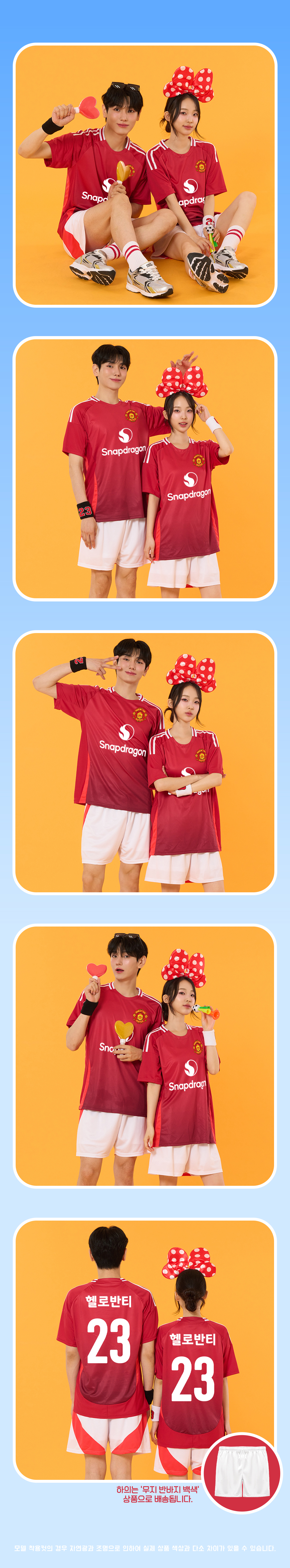 축구반티 반팔반티 축구복반티 해외축구반티 유니폼반티 축구반팔 반팔티 반티 반티제작 반티사이트 체육대회반티 반티추천