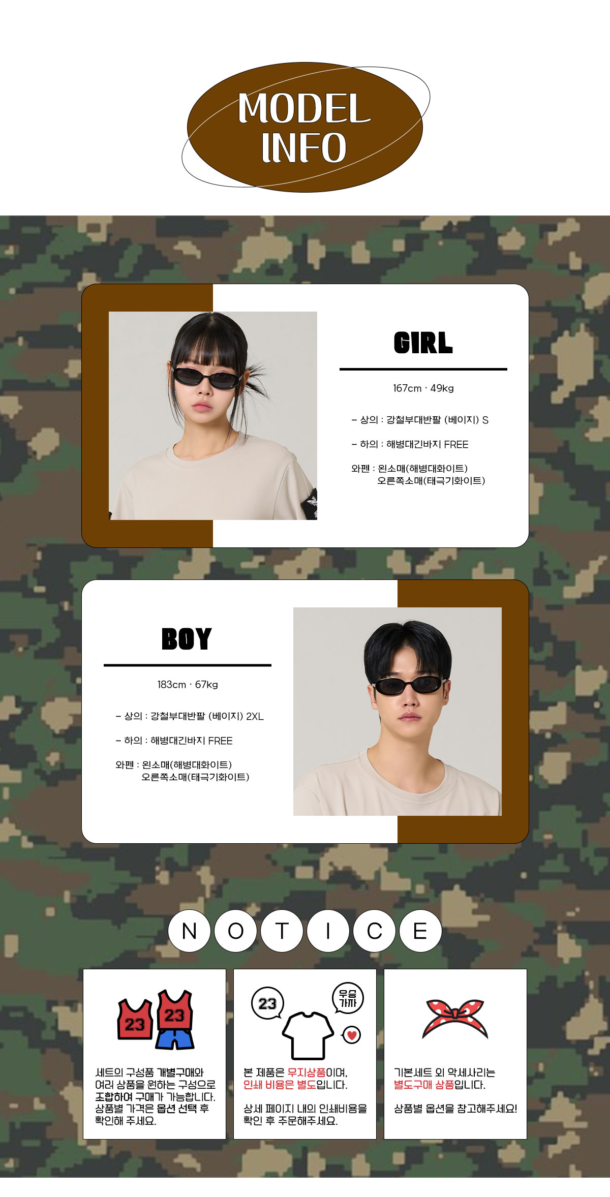 군대반티 군인반티 강철부대반티 반티 반티사이트 체육대회반티 반티추천