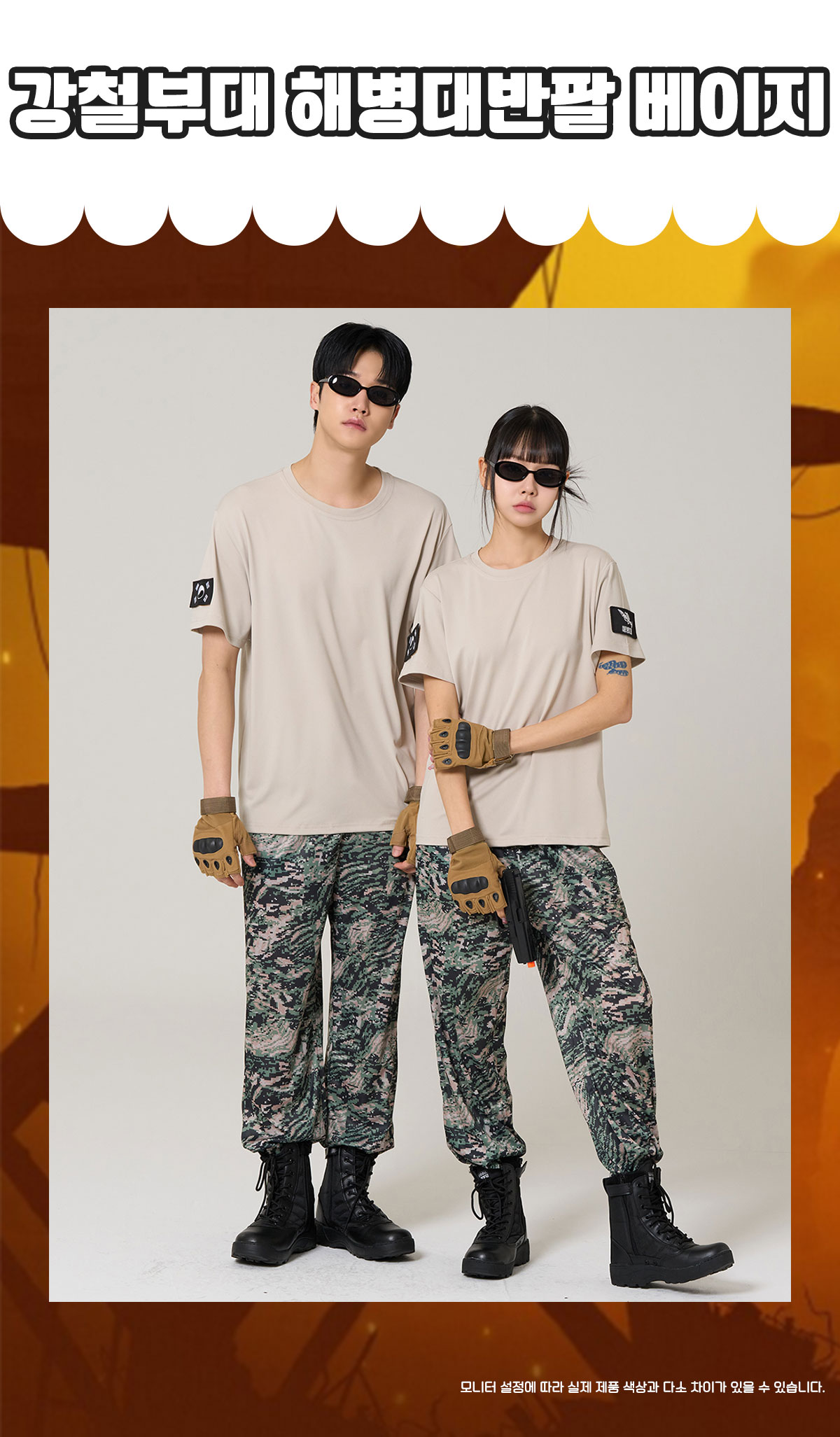 군대반티 군인반티 강철부대반티 반티 반티사이트 체육대회반티 반티추천