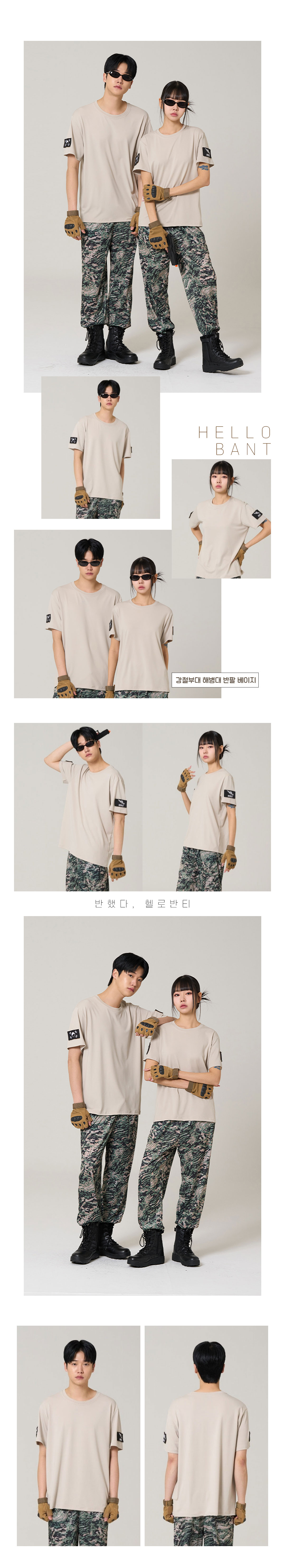 군대반티 군인반티 강철부대반티 반티 반티사이트 체육대회반티 반티추천