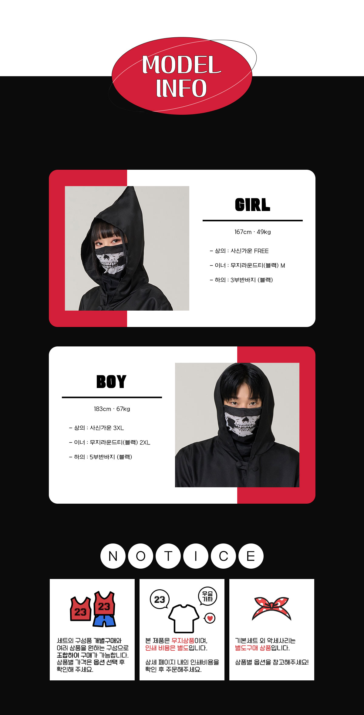 사신반티 가운반티 유카타반티 체육대회반티 반티 반티사이트 반티추천 특이한반티