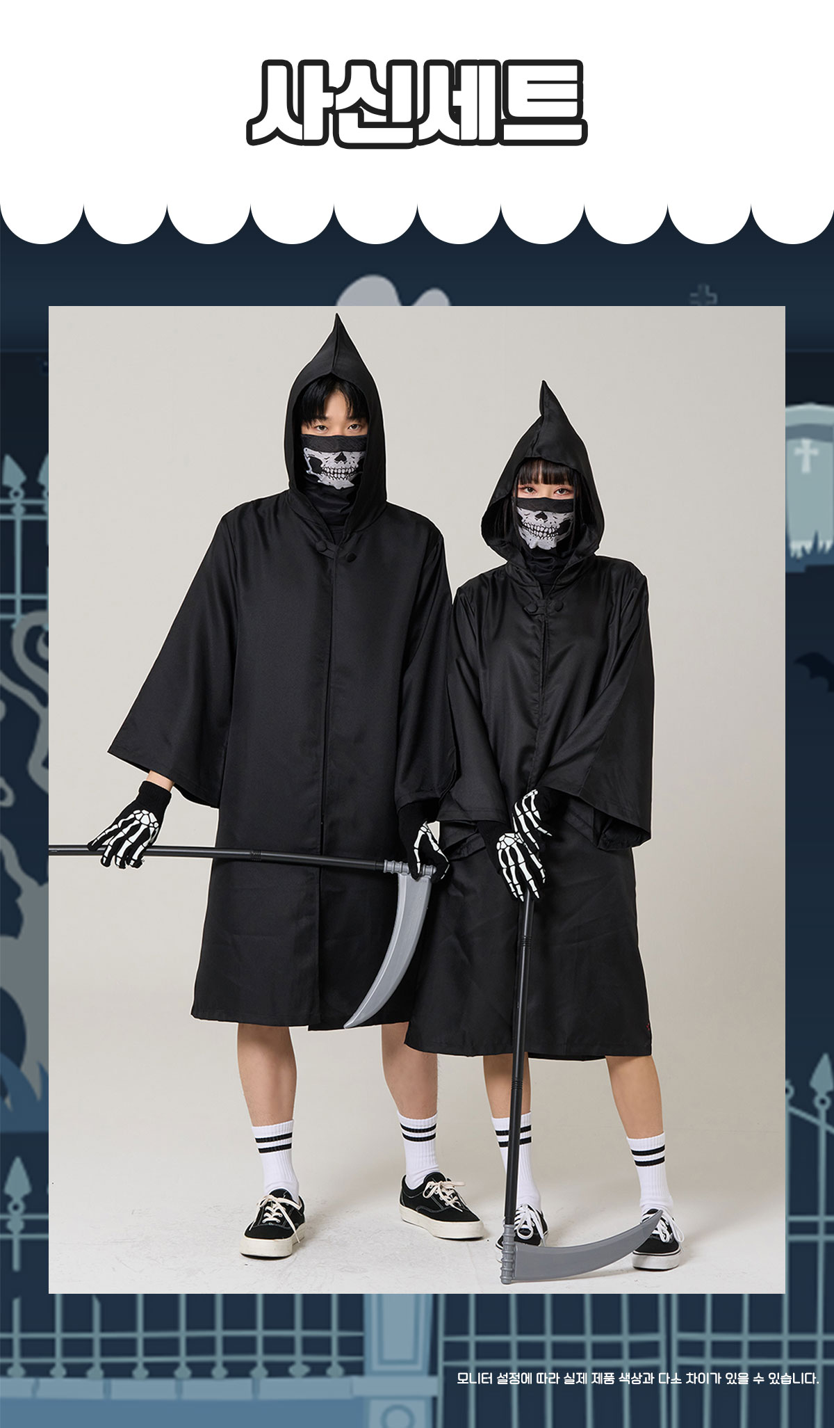 사신반티 가운반티 유카타반티 체육대회반티 반티 반티사이트 반티추천 특이한반티