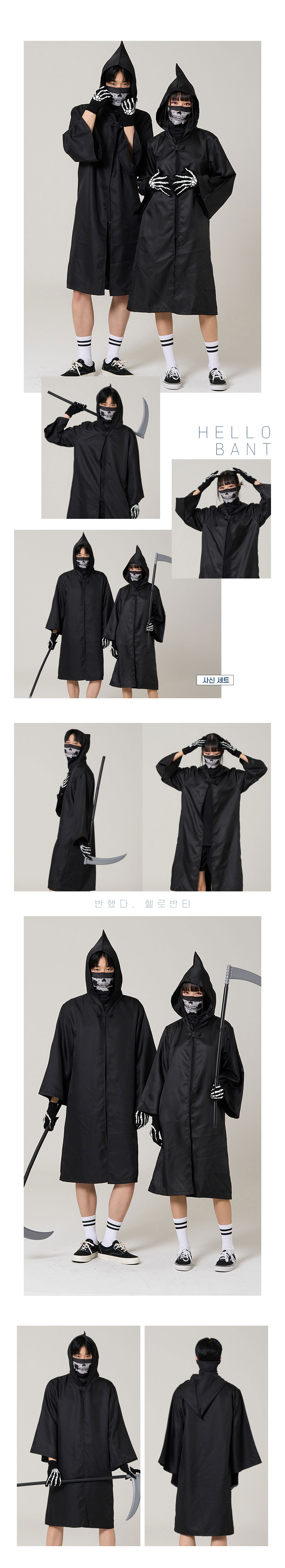 사신반티 가운반티 유카타반티 체육대회반티 반티 반티사이트 반티추천 특이한반티