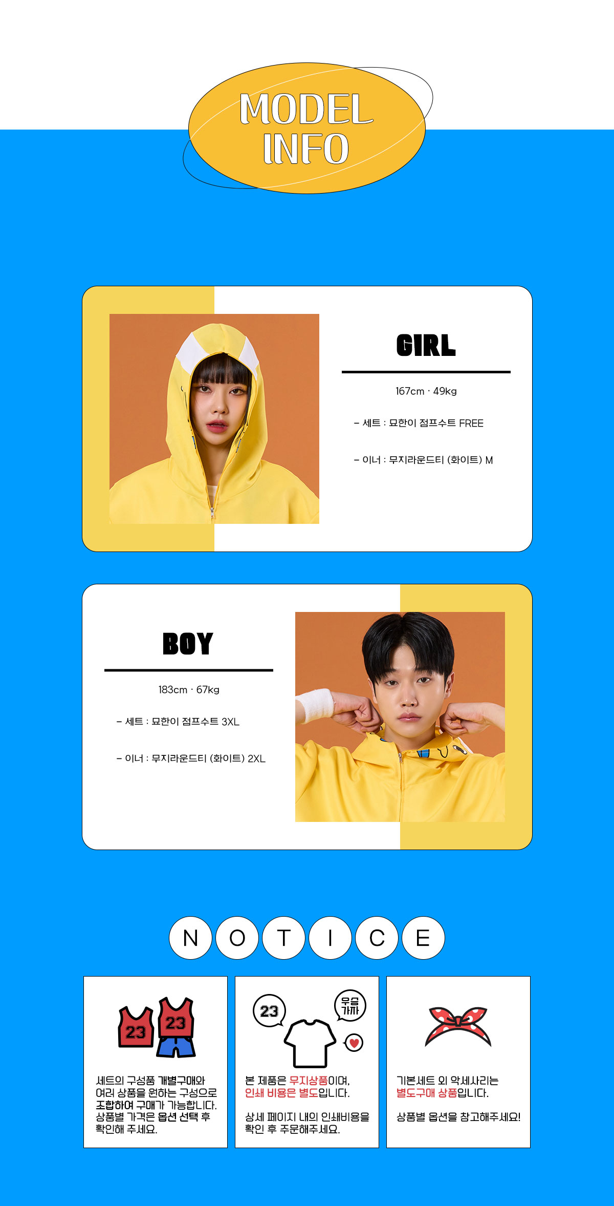 사신반티 가운반티 유카타반티 체육대회반티 반티 반티사이트 반티추천 특이한반티