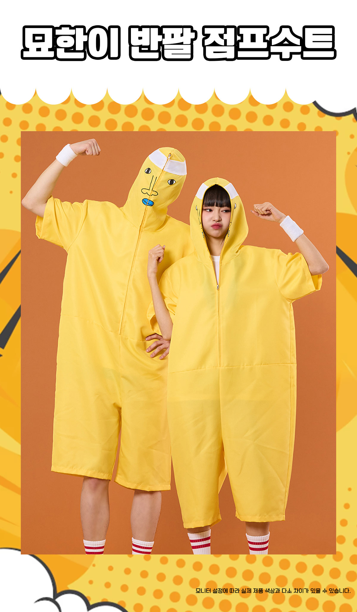 사신반티 가운반티 유카타반티 체육대회반티 반티 반티사이트 반티추천 특이한반티