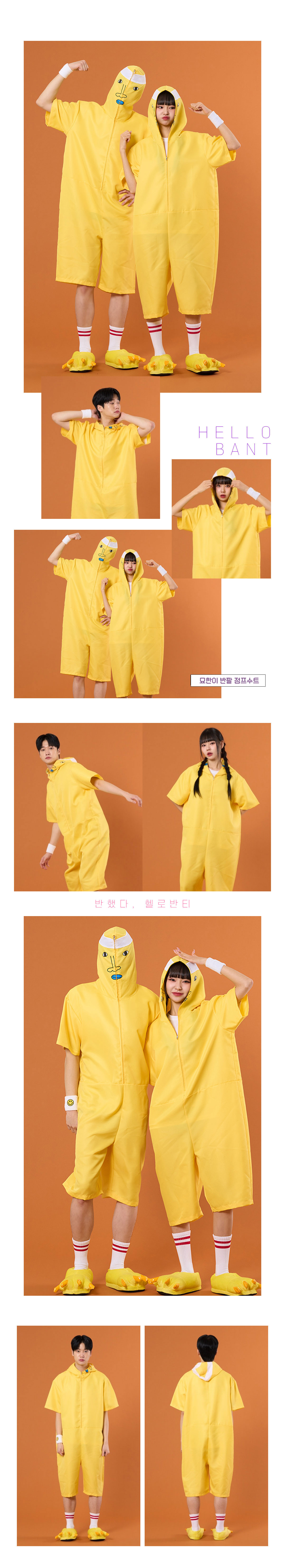 사신반티 가운반티 유카타반티 체육대회반티 반티 반티사이트 반티추천 특이한반티