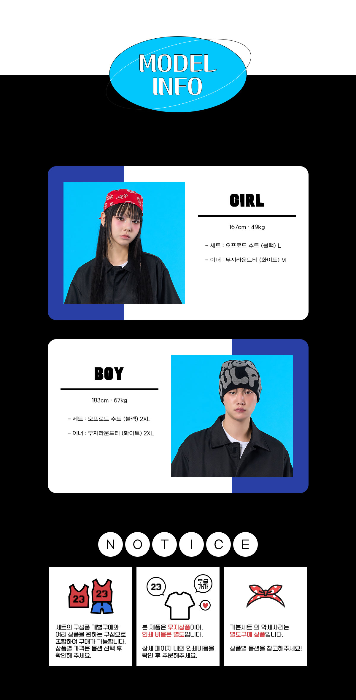 사신반티 가운반티 유카타반티 체육대회반티 반티 반티사이트 반티추천 특이한반티