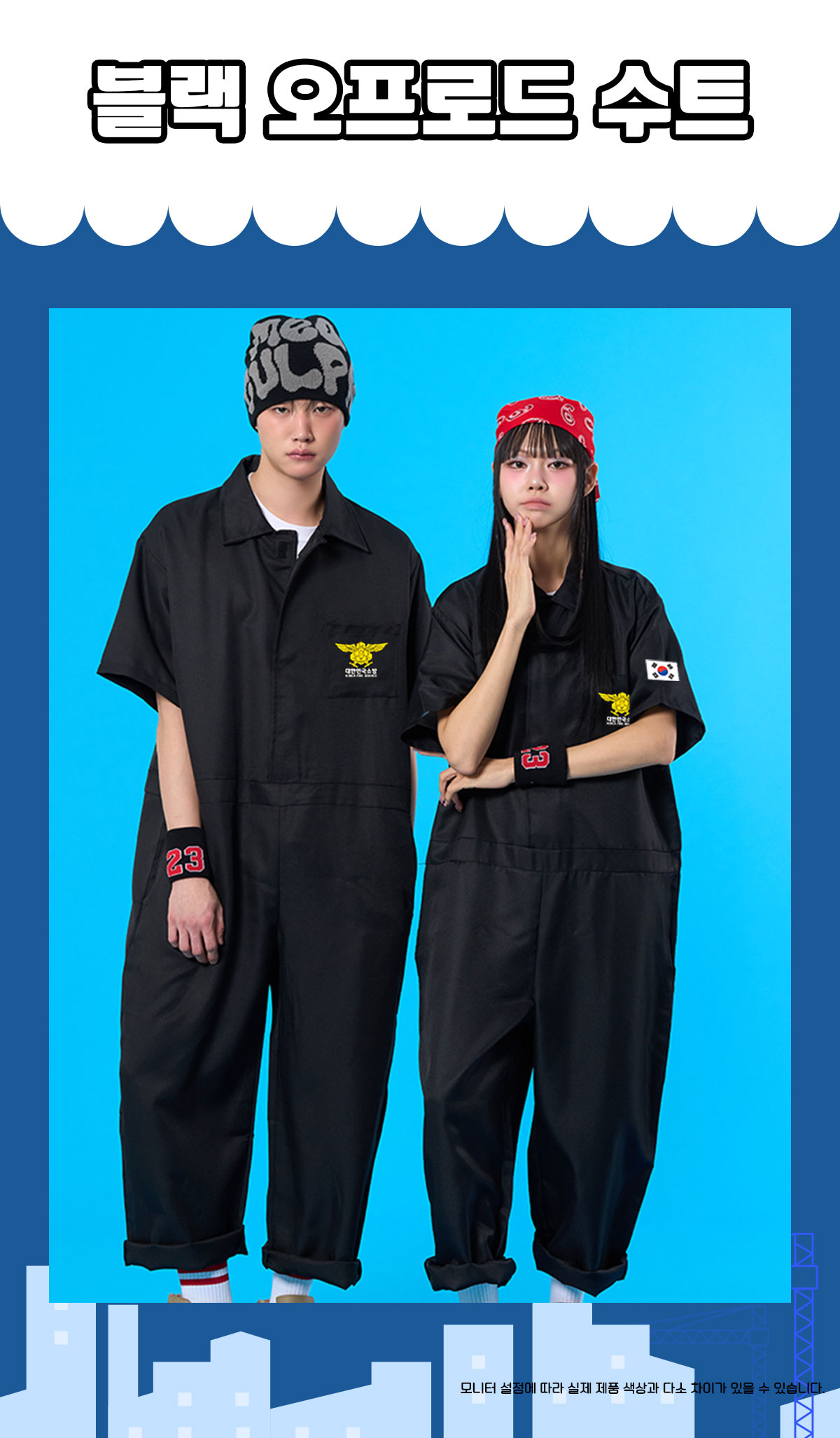 사신반티 가운반티 유카타반티 체육대회반티 반티 반티사이트 반티추천 특이한반티