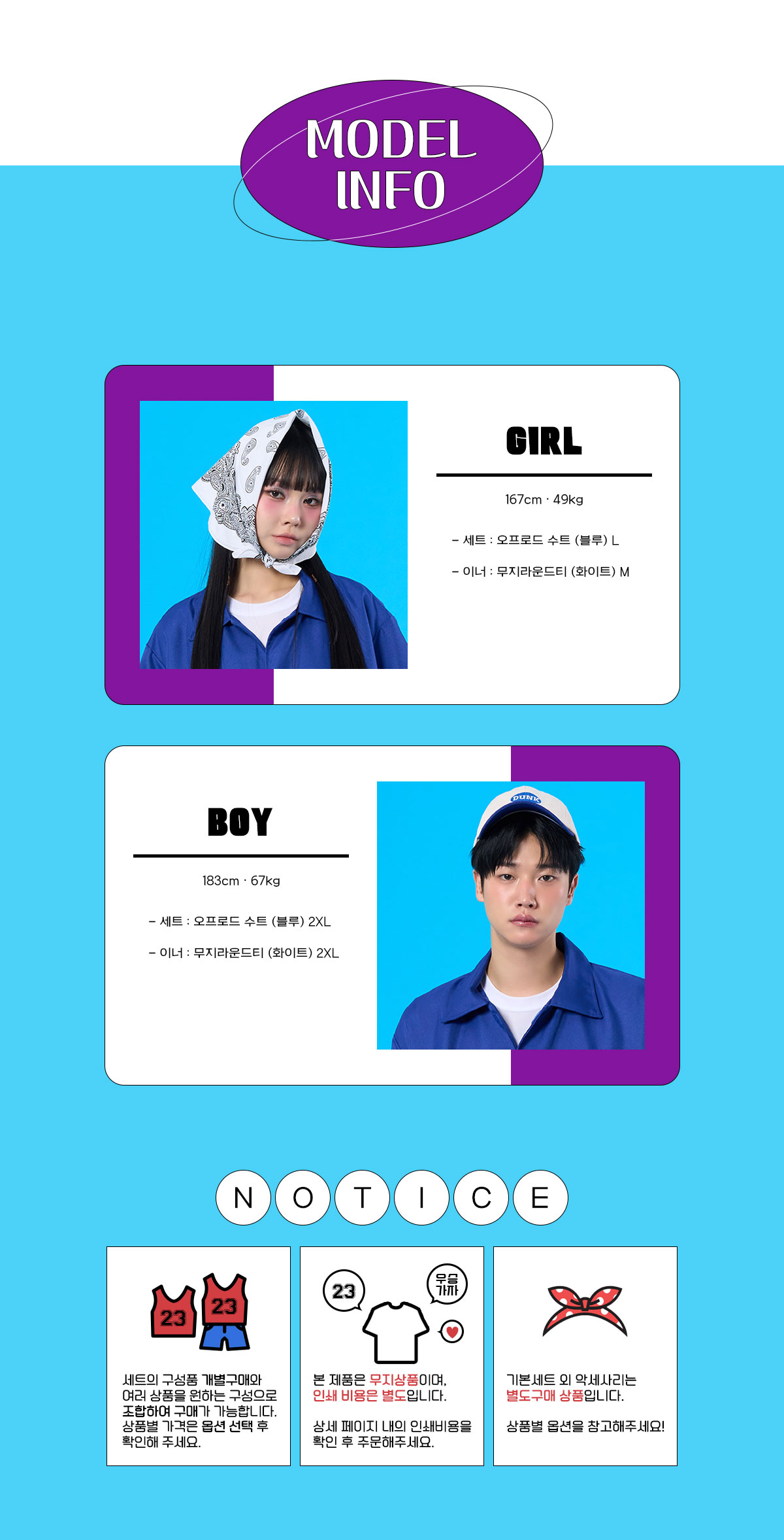 사신반티 가운반티 유카타반티 체육대회반티 반티 반티사이트 반티추천 특이한반티